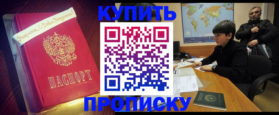 пропишу в квартире в Новоаннинском