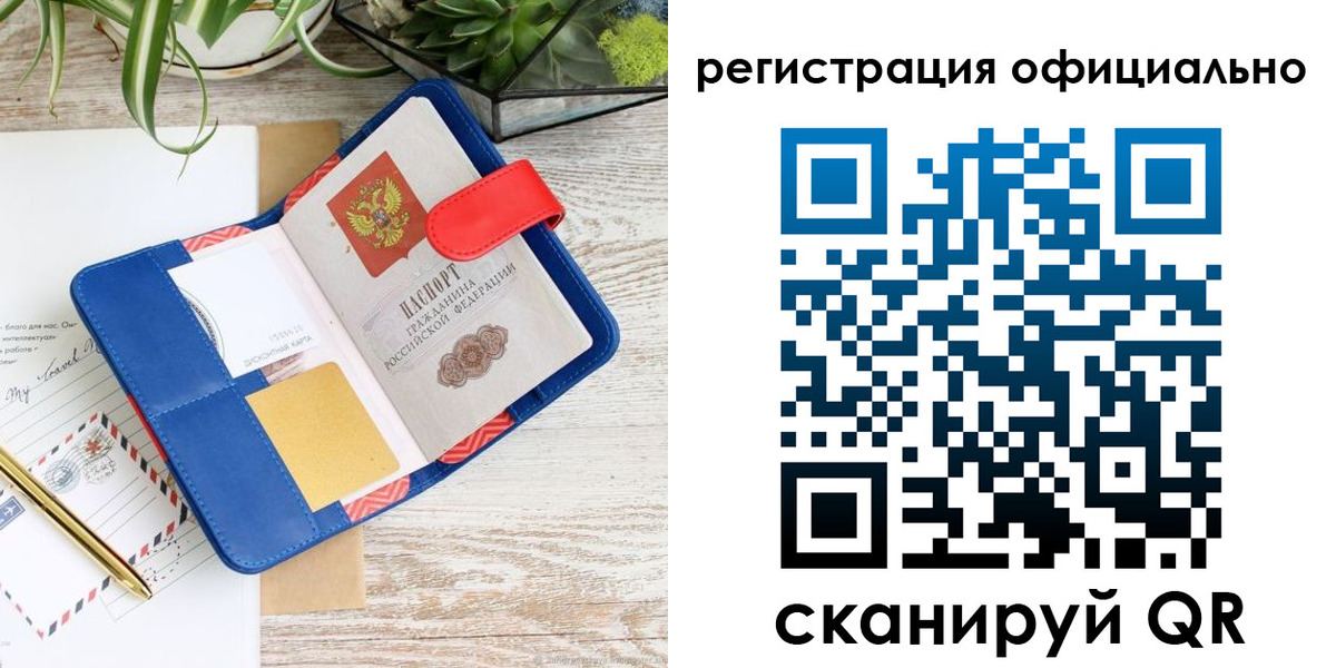 временная регистрация недорого в Новоаннинском