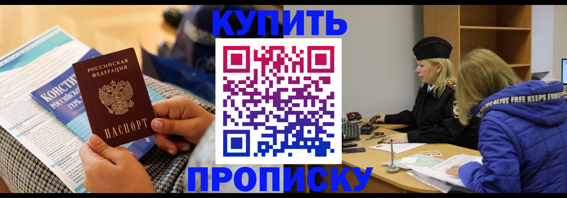временная регистрация законно в Новоаннинском