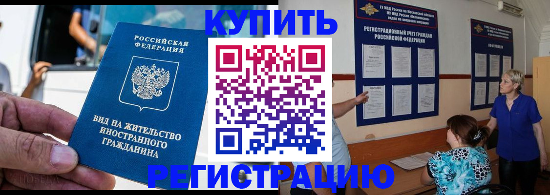 миграционный учет в Новоаннинском